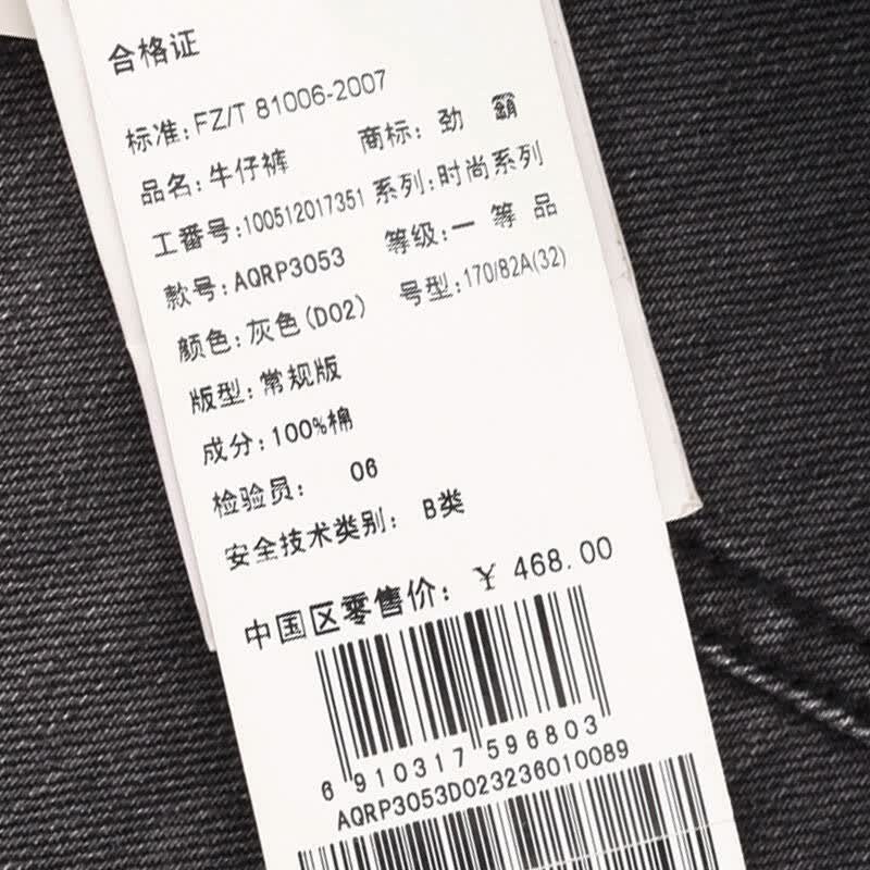 劲霸男装k-boxing 时尚休闲直筒男款牛仔裤|aqrp3053 灰色(深灰) 33