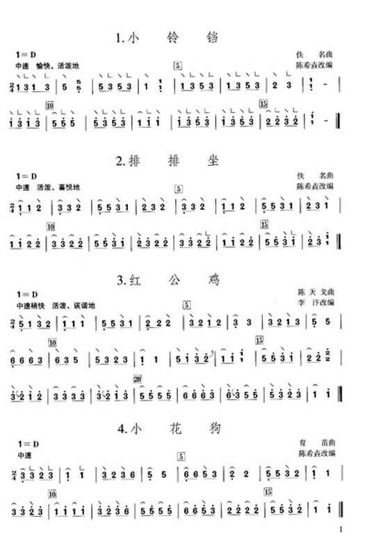 古筝演奏儿童歌曲101首【图片 价格 品牌 报价】-京东