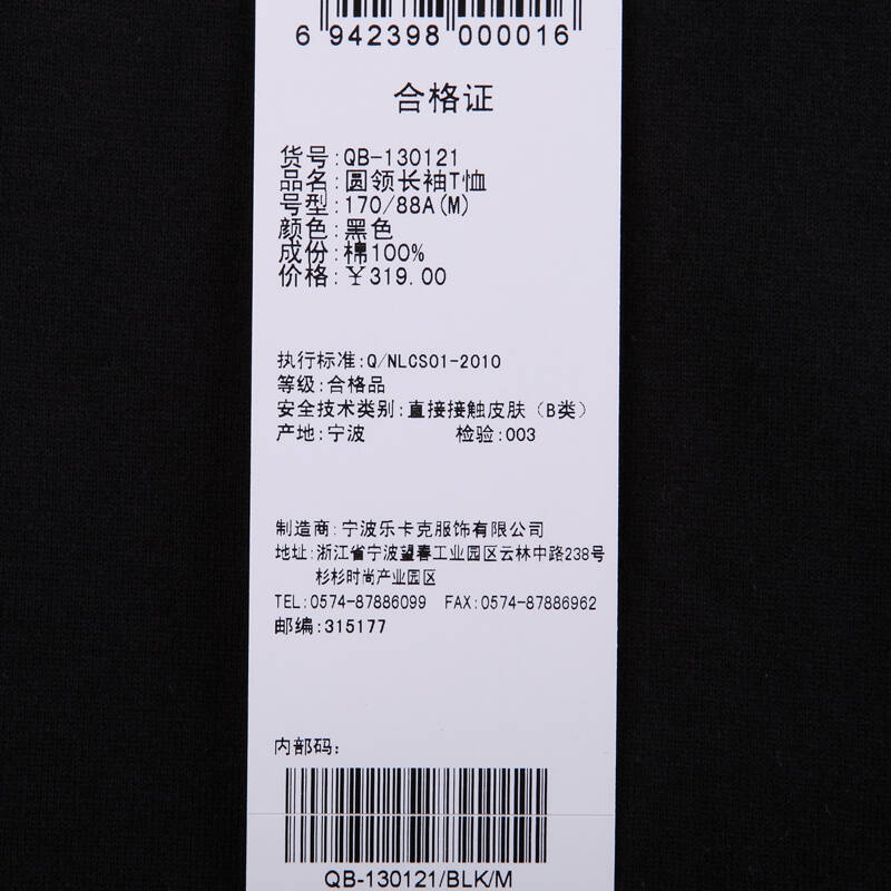 lecoqsportif乐卡克男款圆领长袖t恤qb-130121 黑/blk l