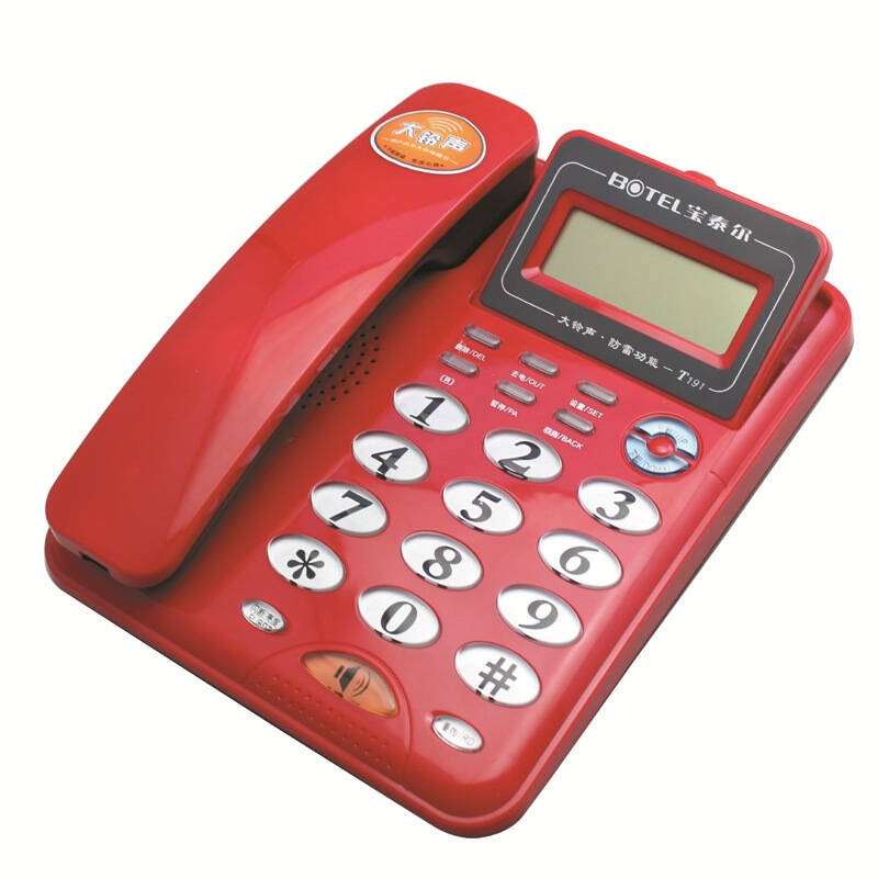 宝泰尔(botel)电话机座机固定电话来电显示大铃声个性摇头t191红色