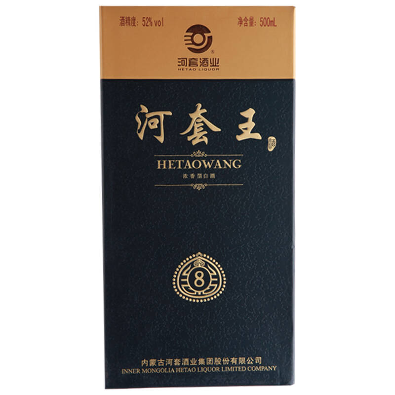 内蒙古 52度 河套王8年 浓香型 500ml