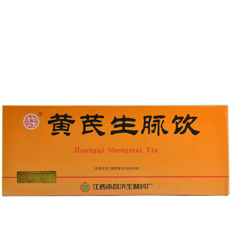 南昌济生 生脉饮 10ml*10支/盒(党参方)(无糖)