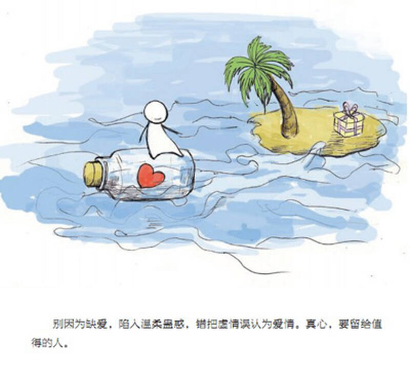 愿得一心人,白头不相离