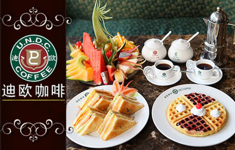 迪欧咖啡双人套餐一份