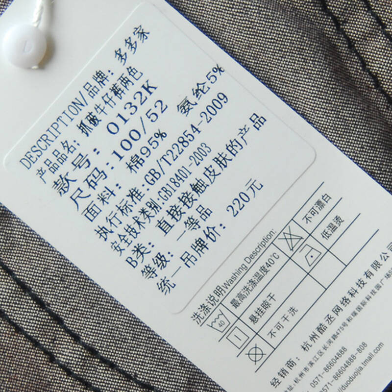 男童长裤儿童裤子 韩版破洞两色潮流牛仔裤132k 酒红色 吊牌100码