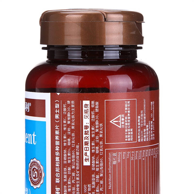 联合邦利牌多种营养素片(男士型)1000mg×100片【图片 价格 品牌 报价