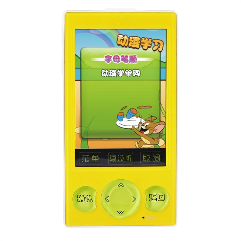 万利达 d900会讲课的点读机 边点边教 课堂重现 手写触屏 黄色