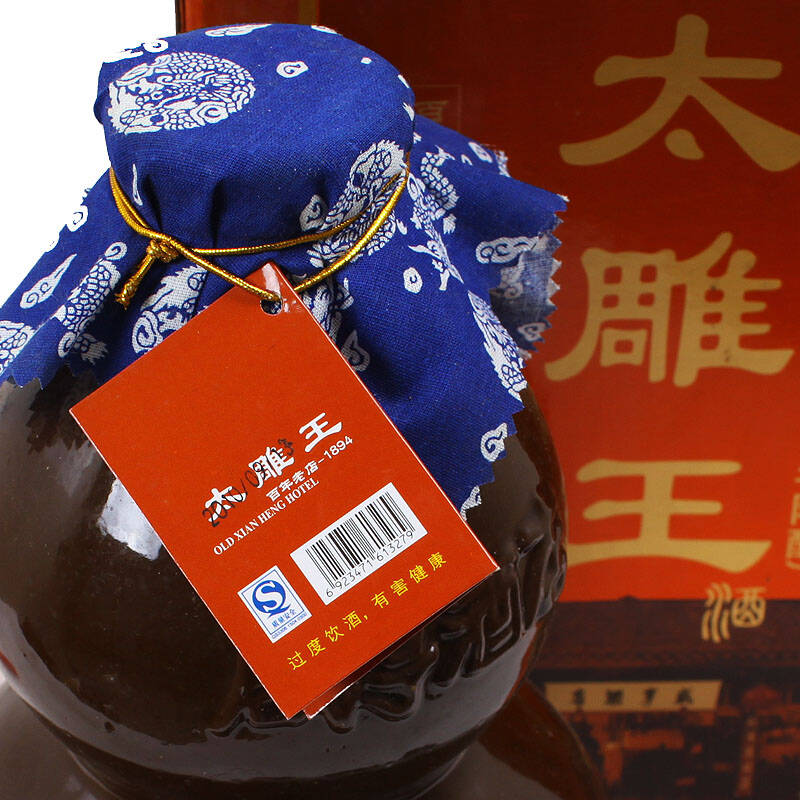 绍兴黄酒 咸亨酒店太雕王十六葫芦瓶 14度 甜型 2500ml