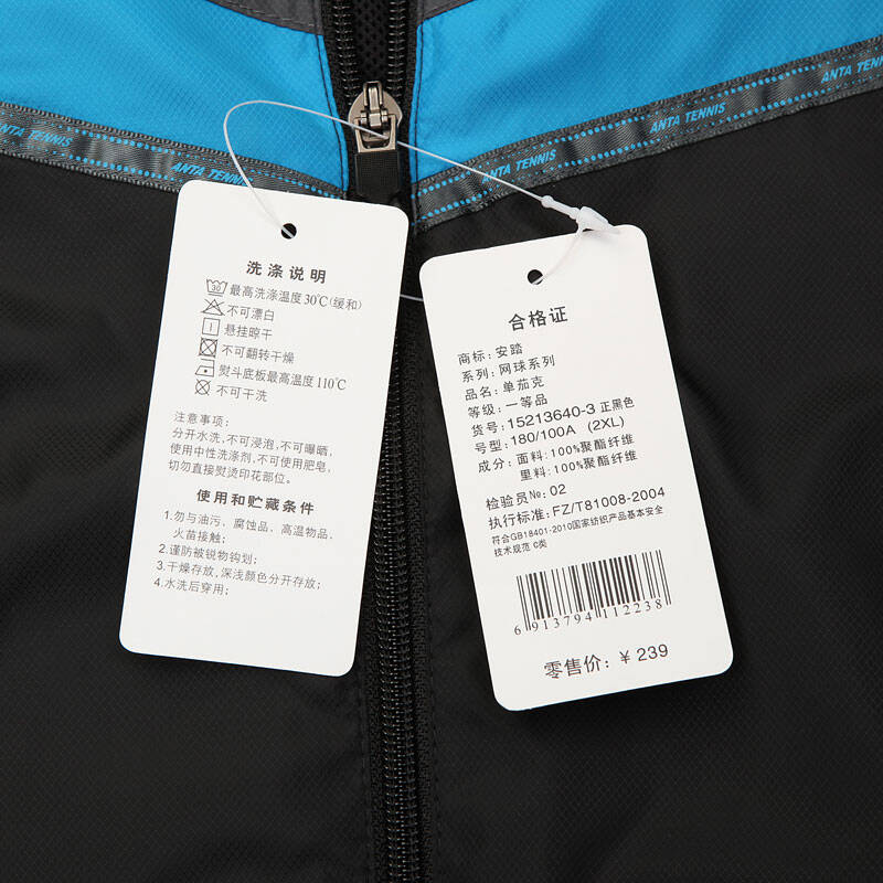 安踏(anta) 男式夹克 15213640-3 正黑色 2xl