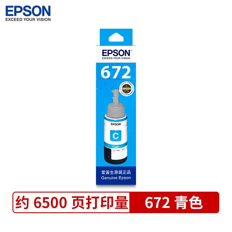 爱普生 （EPSON）原装 T6722/672 青色 墨水