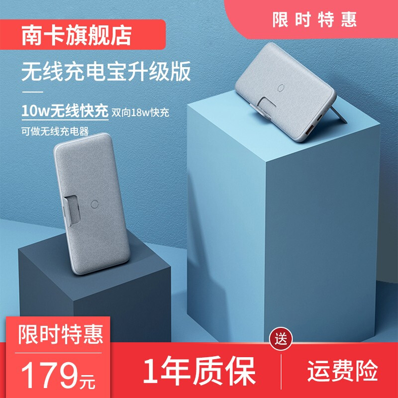 NANK/南卡无线快充充电宝POW-2 超薄便携可上飞机移动电源大容量苹果华为小米vivo魅族通用 冰川灰图