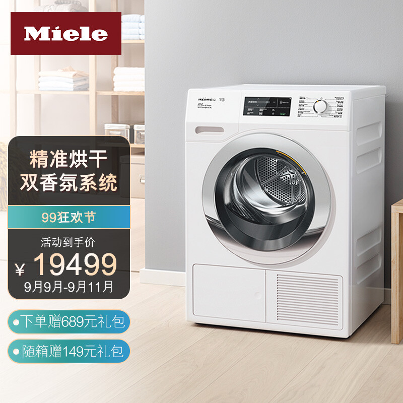 美诺(Miele)9公斤滚筒干衣机 欧洲进口 热泵节能 智能烘干 TCJ690 WP C 线下同款图