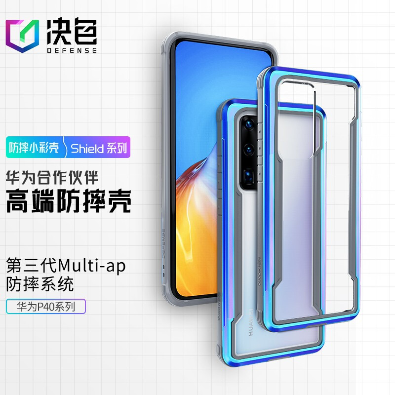 Defense决色 华为P40 Pro 4G/5G防摔手机壳 保护套金属边框全包边透明软硬外壳 Shield系列 极光（缤纷虹）图