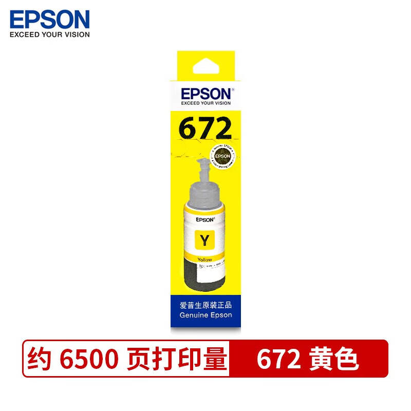 爱普生（EPSON）原装 T6724/672 黄色 墨水
