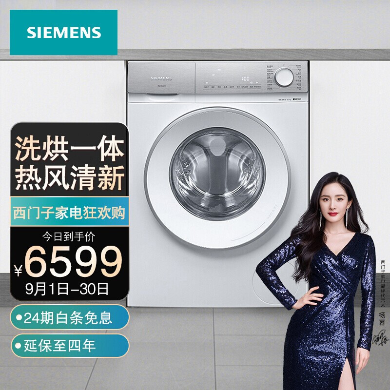 西门子(SIEMENS) 10公斤 变频洗烘一体机 7kg智控烘干 轻颜系列 XQG100-WN54B2X00W图