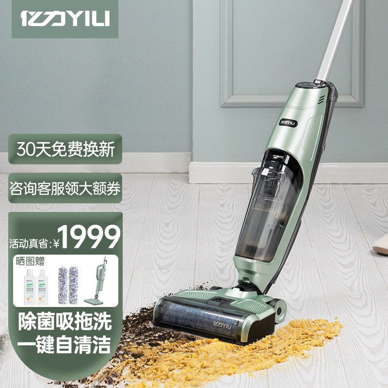 亿力(YILI)洗地机家用无线手持吸尘器吸尘拖地洗地吸拖洗一体机智能无绳擦地清洁机 吸拖洗一体图