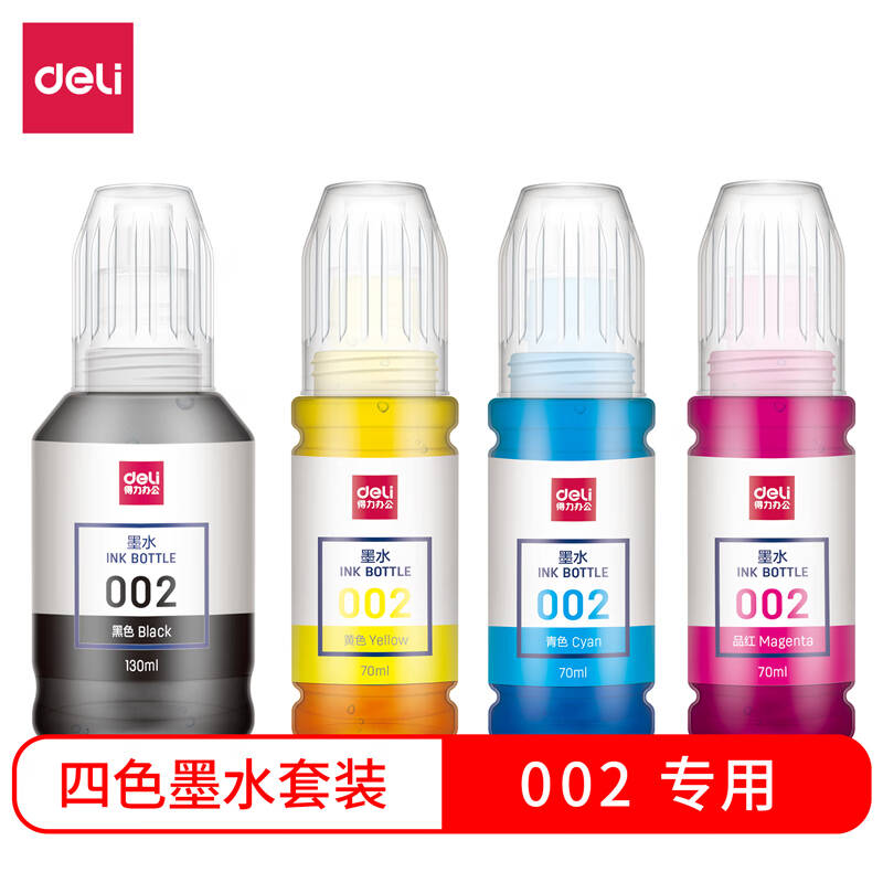 得力 DBH-002打印机墨水四色套装适用爱普生L4151/L4153/L4156/L4158