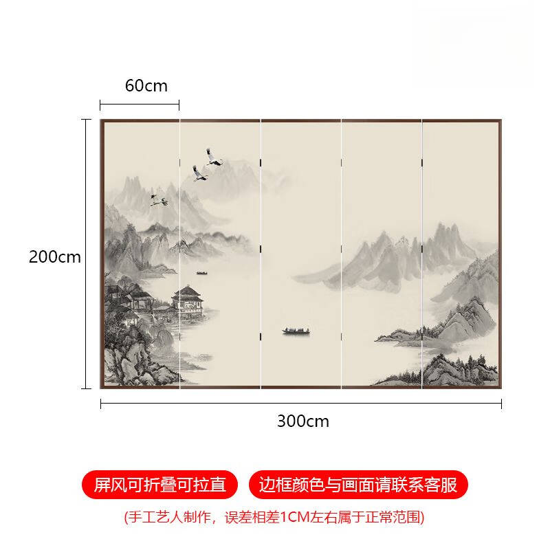 屏风  50cm*180cm*5片/组