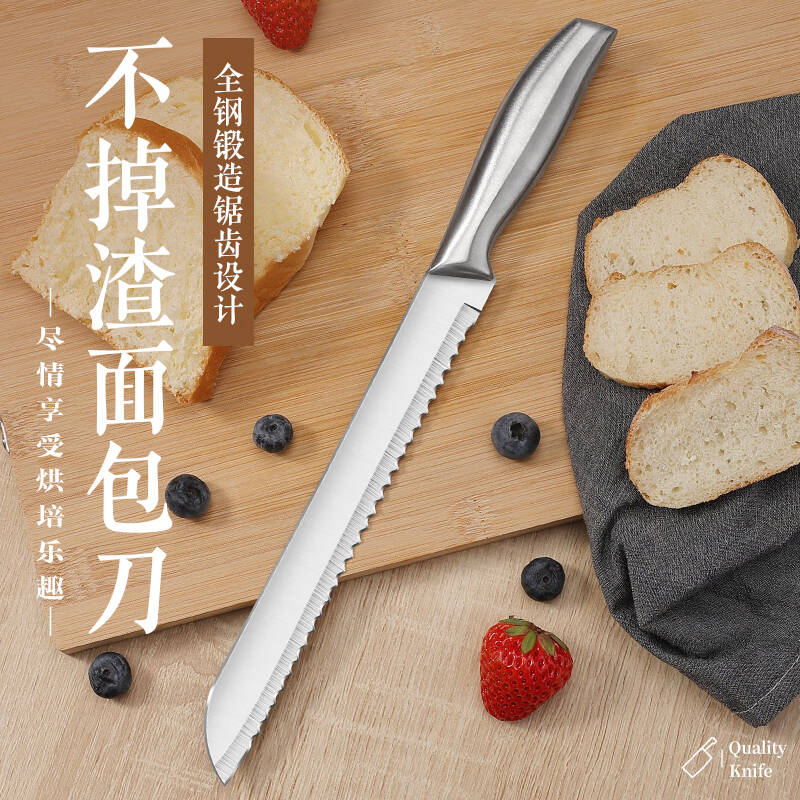 面包刀不锈钢10寸