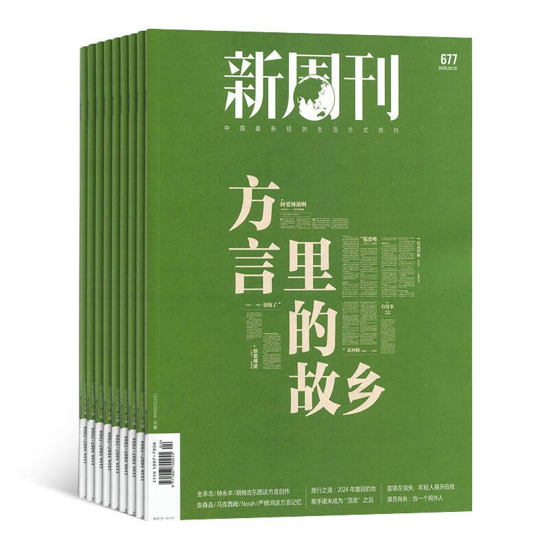 【包邮】新周刊杂志 2026年9月起订 1年共24期 新闻热点 挖掘新闻热点 深耕财经领域 时事政策 国内外时事观察 经济政治杂志 书籍图书 ...