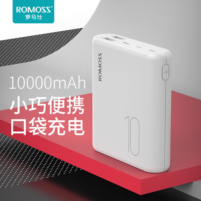 罗马仕CT10手机充电宝10000毫安时移动电源双USB输出超薄可爱迷你小巧适用于华为小米苹果13 超薄小巧白色图