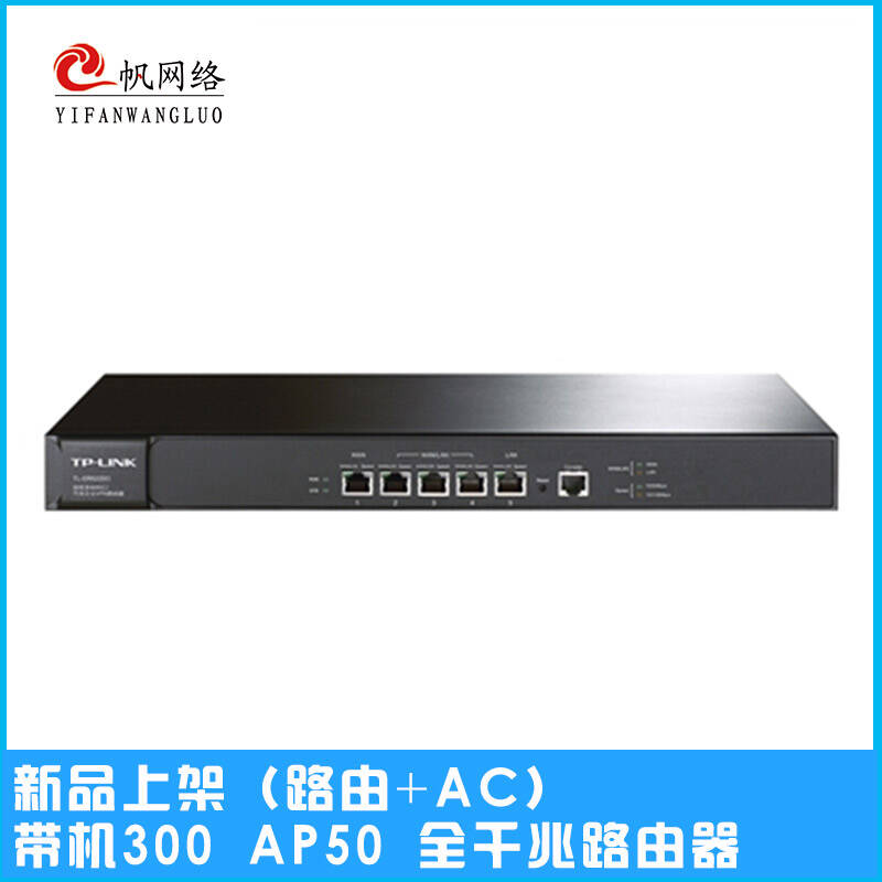 TP-LINK 普联全千兆企业级有线路由器 TL-ER3