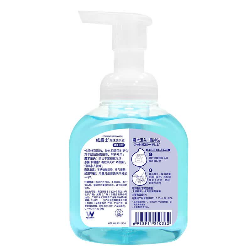 walch/威露士泡沫洗手液300mlx2 清新草本 健康呵护 威露士品质保证