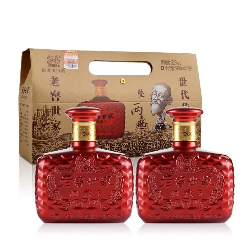52°泸州老窖老窖世家洞藏(5)红钻500ml*2
