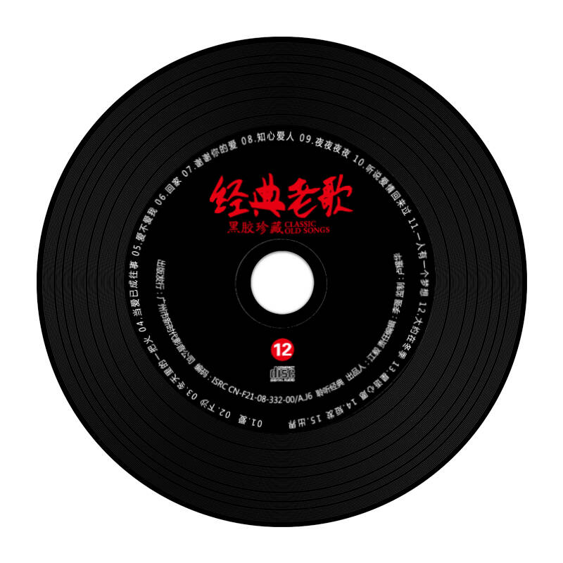 汽车载cd音乐光盘碟片 经典怀旧老歌曲精选黑胶无损碟唱片合辑