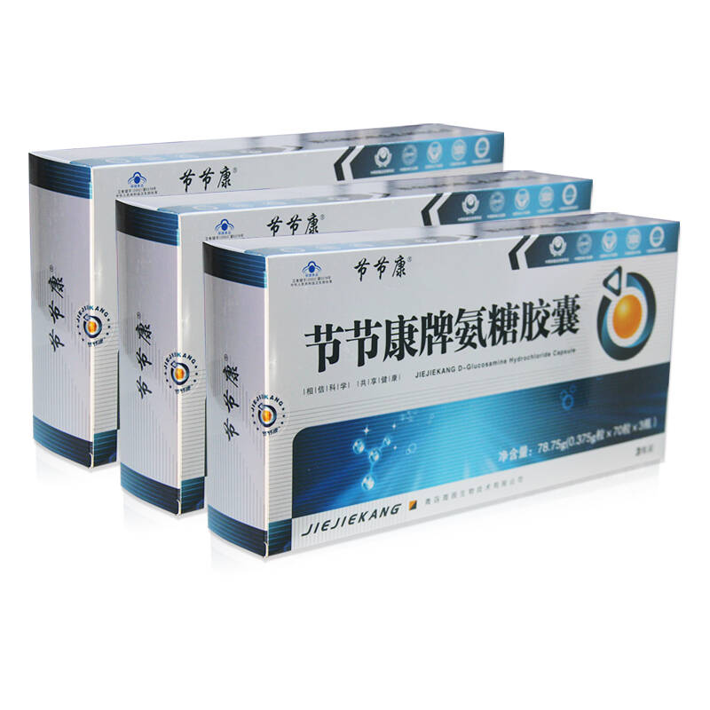 节节康牌氨糖胶囊0.375g/粒*70粒*3瓶*三盒装 5个月用量
