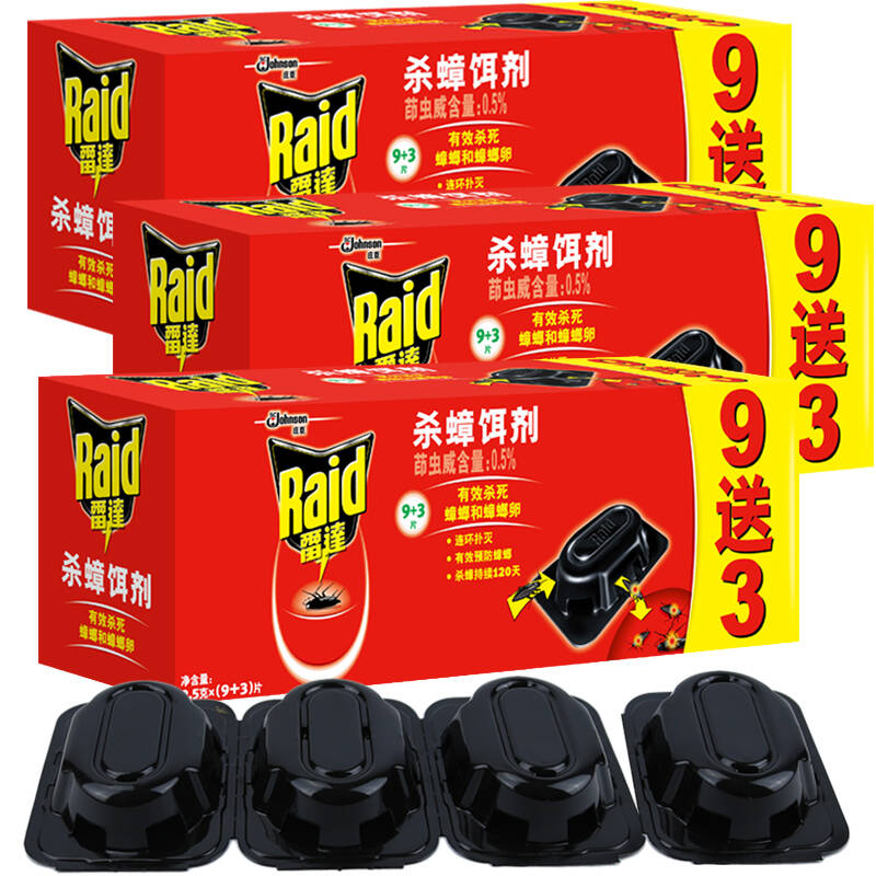 雷达杀蟑 蟑螂药饵剂(9 3)片装 x 3盒