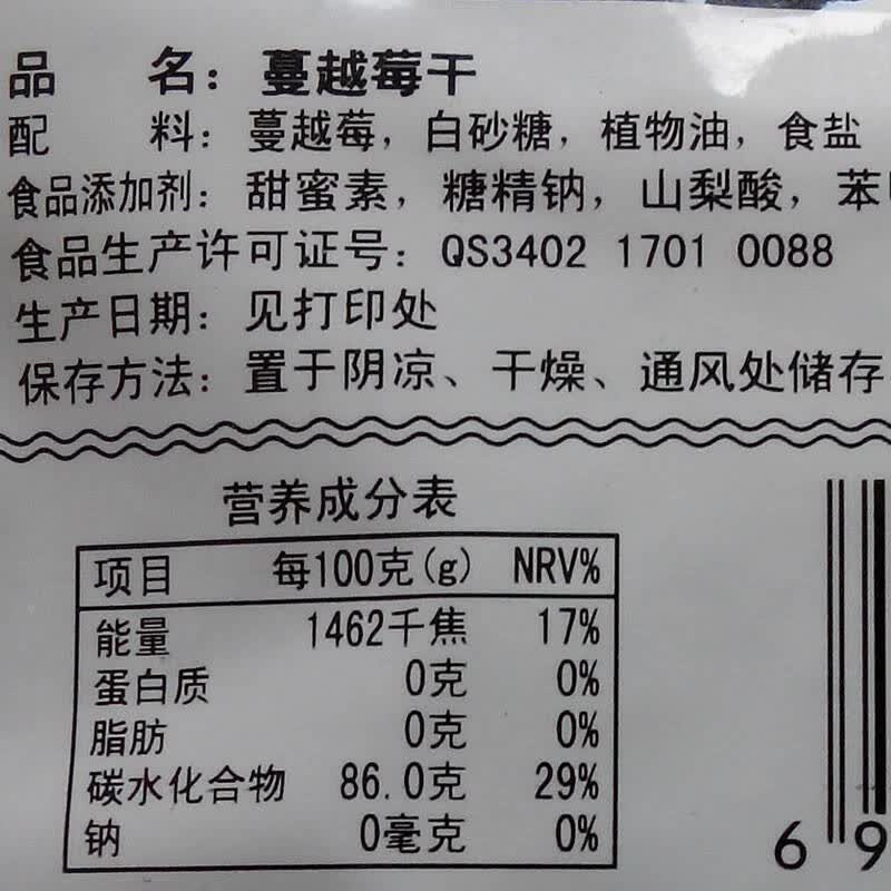 憨豆熊 休闲零食 蔓越莓干 100g