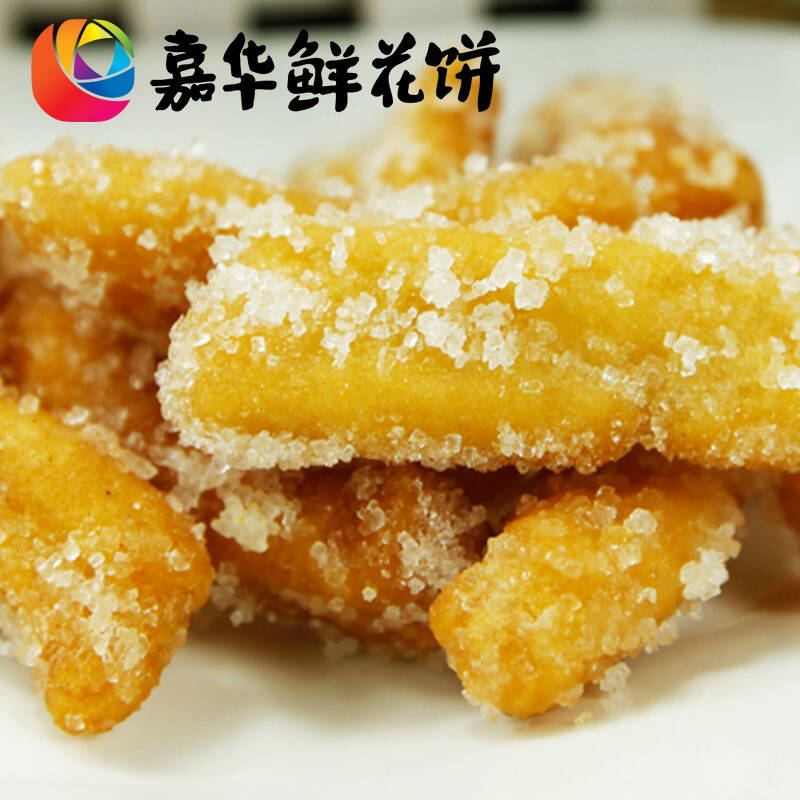 【嘉华食品】云南特产零食 兰花根200g*4袋传统滇式糕点