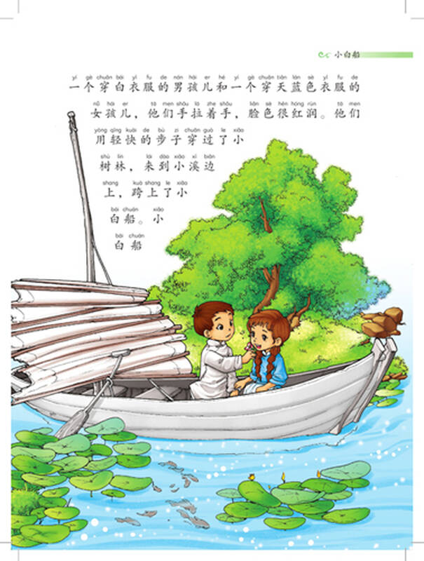 稻草人(彩绘注音版)/素质版·小学语文新课标必读丛书