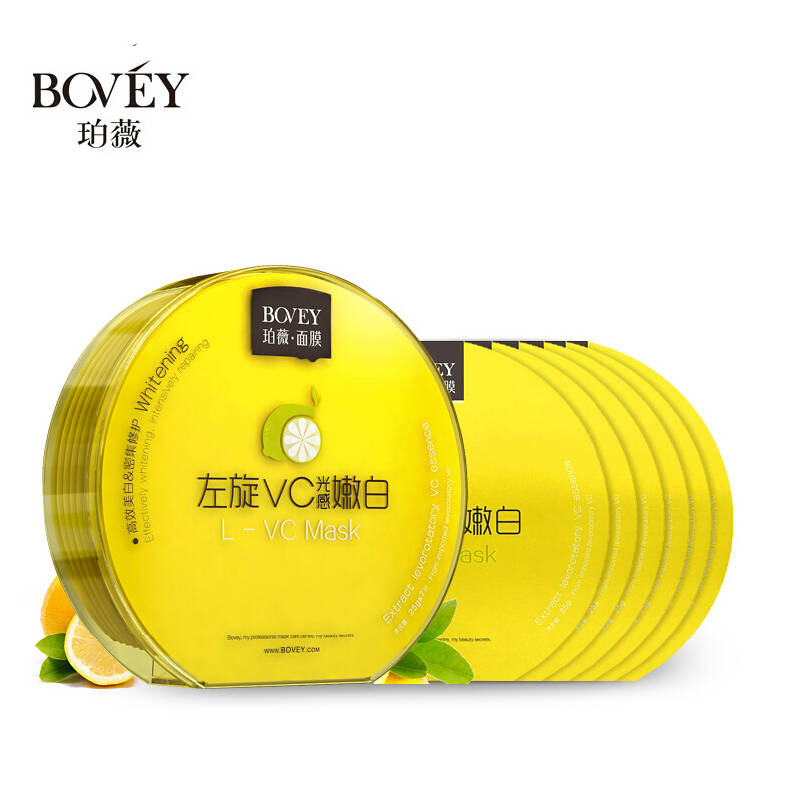 珀薇左旋vc光感面膜7片装 面膜面贴