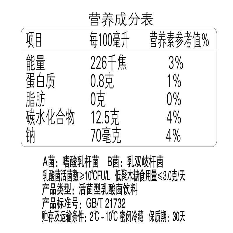 君乐宝 每日活菌(原味)活菌型乳酸菌饮品265ml*4瓶(低温配送)