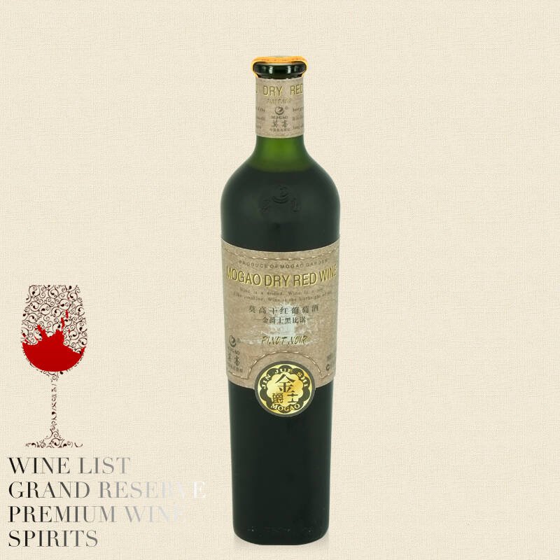 莫高金爵士黑比诺葡萄酒