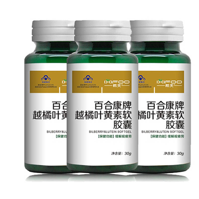 希夫 越橘叶黄素软胶囊缓解视疲劳眼疲劳护眼
