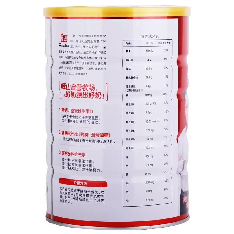 辉山(huishan)中老年高钙多维奶粉900g