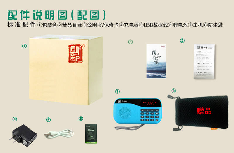 【t400新型】道听途说评书机 单田芳专辑(1 2 3)25部评书2628集老人