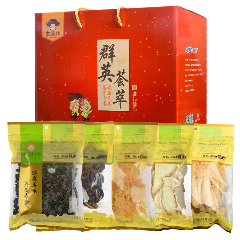 老菇伯 群英荟萃山珍干货礼盒 有机香菇黑木耳银耳白木耳杏鲍菇黄花菜