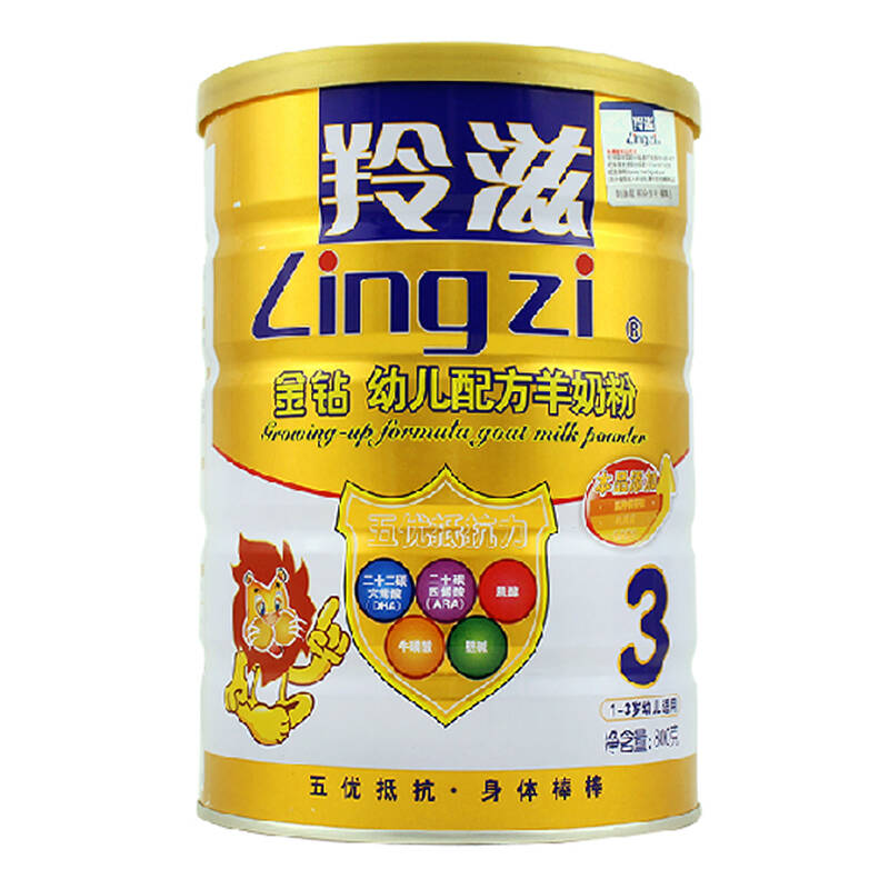 关山羚滋金钻幼儿配方羊奶粉3段800g
