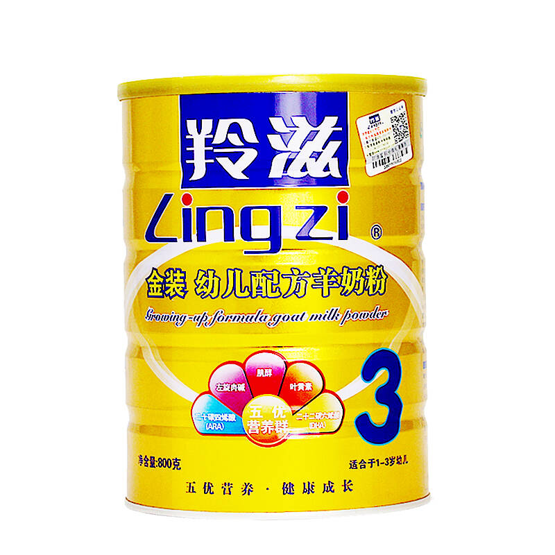 【积分防伪 货到付款】羚滋金装羊奶粉3段800克
