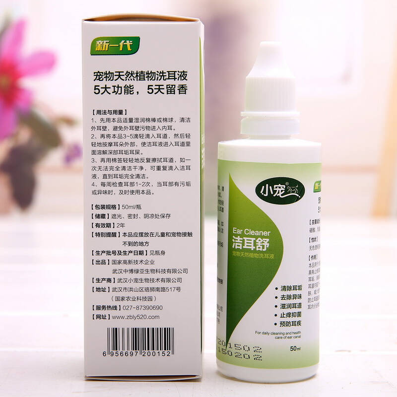 ehd 潔耳舒50ml 貓狗驅蟲殺菌滴耳液洗耳水 預防耳蟎耳炎寵物藥