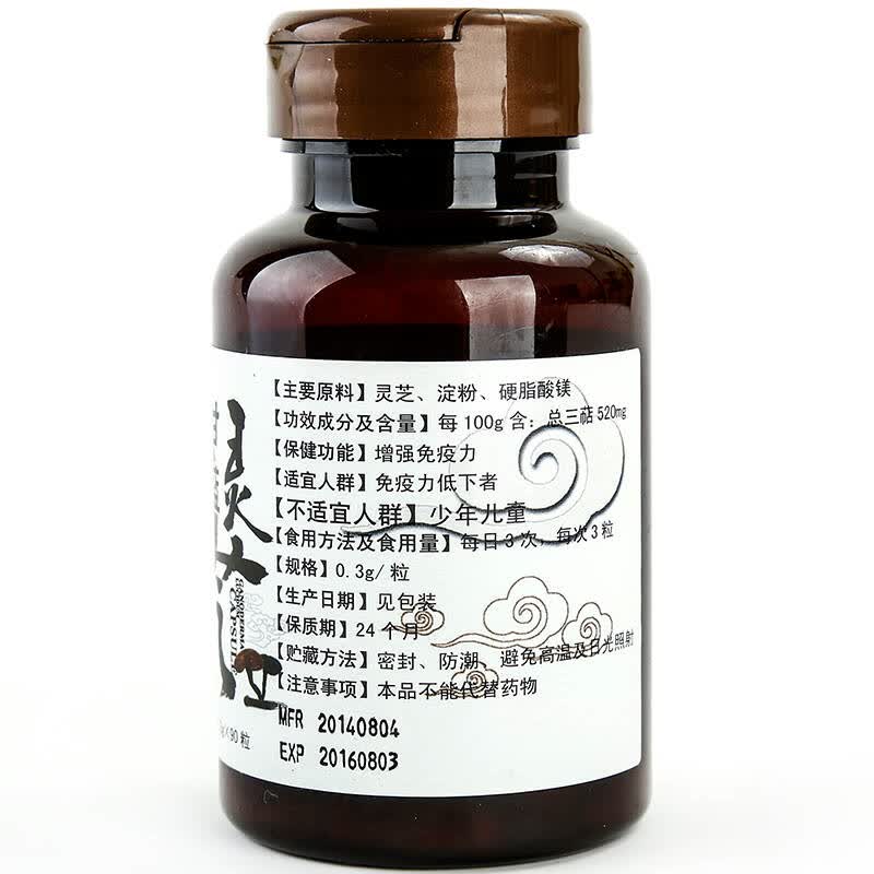 康婷瑞倪维儿甘蓝灵芝胶囊 0.3g*90粒 1瓶