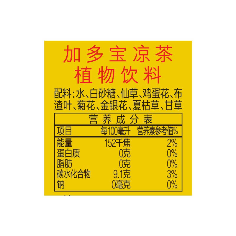 加多宝凉茶310ml*24罐 整箱