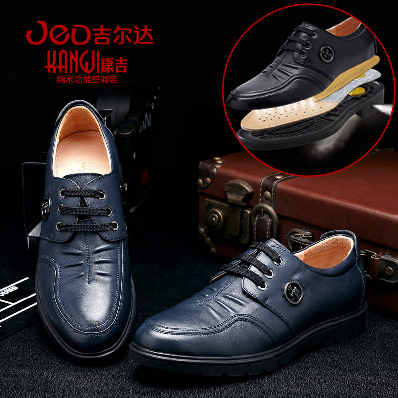 jed吉尔达15春秋单鞋商务休闲皮鞋康吉纳米功能鞋真皮男鞋2151100301