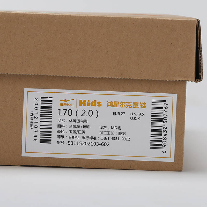 鸿星尔克童鞋 男女小童网面透气休闲鞋 宝蓝/正黄 26