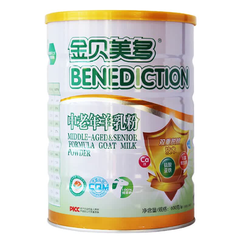 金贝美多羊奶粉中老年羊奶粉成人羊乳粉600g
