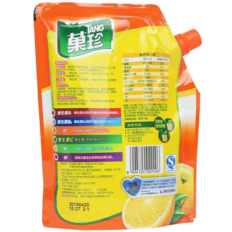 亿滋卡夫菓珍果珍饮料冲饮 400gx3袋 甜橙